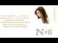 Nancy Ajram - Ma Tegi Hena (Official Audio) / نانسي عجرم - ما تيجي هنا