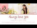 Always Love You (언제나 사랑해) ~ Kassy (케이시) [Cho YoungSoo Remake Project (조영수 리메이크 프로젝트) Part 2]