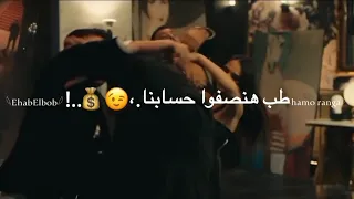 طب هنصفوا حسابنا ويلا من غير سكاكين فتح الله حلقولو     حالات واتس مهرجانات      دندنها
