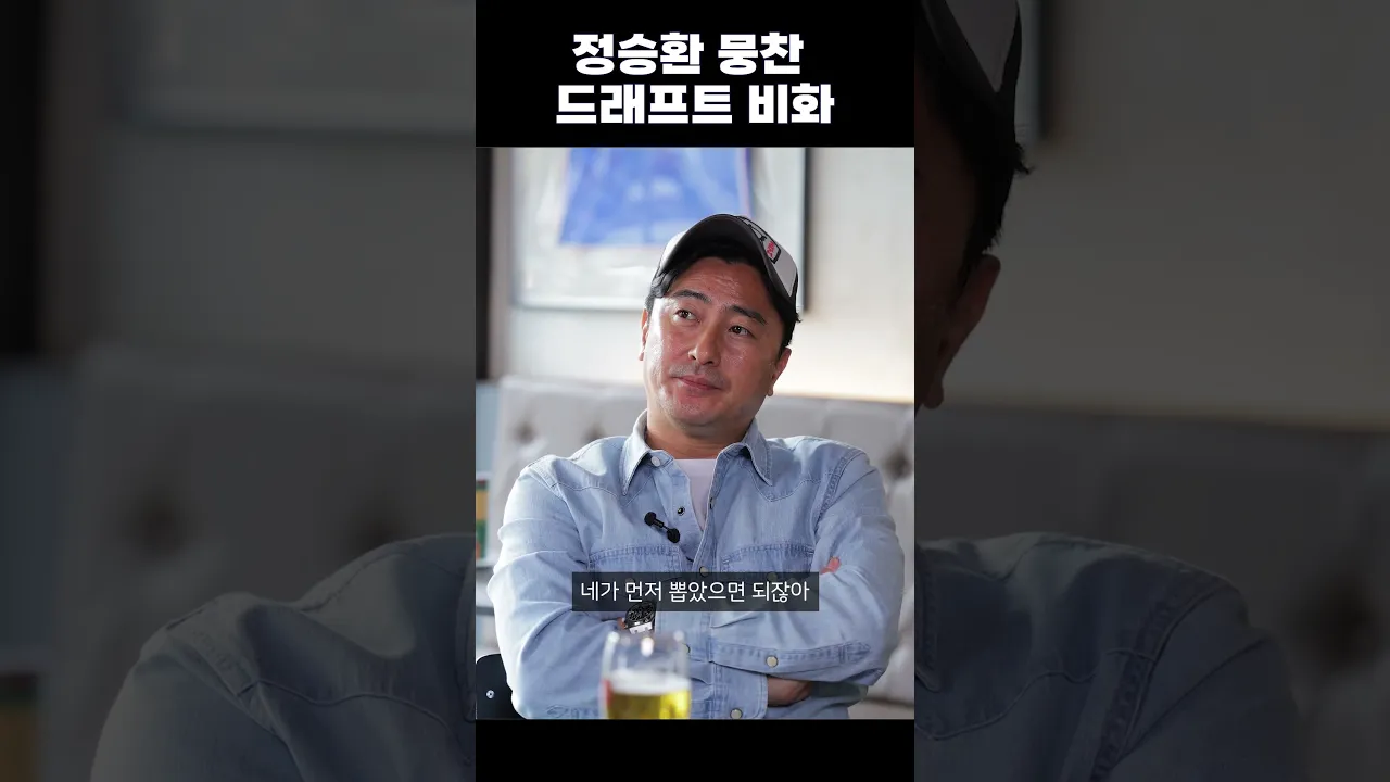 왜 정승환이었을까?