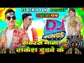 Download Lagu 1 घंटे का गाना राकेश डुडवे के dj Nonstop aadivasi DJ remix gane adivasi RAKESH DUDWE