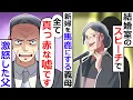 Download Lagu 素晴らしいスピーチ