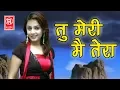 New Hindi Hit Song | तू मेरी मैं तेरा | Tu Meri Main Tera | Devi | Hit Song 2017 | Rathor Cassette
