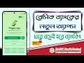 Basic Bank Online Banking Magpie App Review