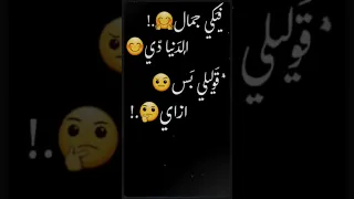 اغنية الشامي وتامر حسني ملكة جمال الكون تصميم شاشه سوداء حالات واتس ترند التيك التوك اغاني 2025 