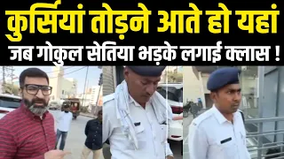 Congress विधायक Gokul सेतिया ने जब लगायी ट्रैफिक पुलिस की क्लास ! जमकर भड़के City Tehelka News