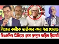 Download Lagu নিজের কর্মীকে অস্বীকার করে ধরা খেয়েছে | বিএনপির সিনিয়র নেতা রুহুল করিব রিজভী |