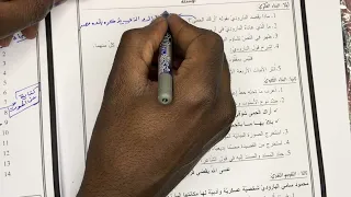 حل الموضوع 01 شعر الحنين إلى الوطن المنفى اداب وفلسفة لغات باك  حل الموضوع 01 شعر الحنين إلى الوطن المنفى اداب وفلسفة لغات باك