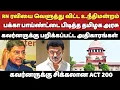 Download Lagu Athirstamchannel |RN ரவியை வெளுத்து விட்ட உ.நீதிமன்றம் @athirstamchannel2333 