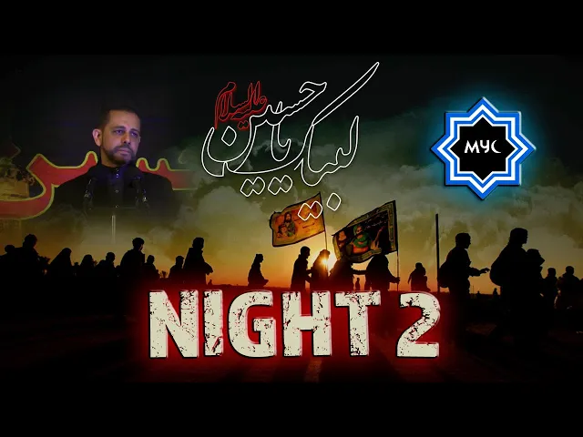 ⁣Haj Hassanain Rajabali - 2016 Arba'een Night 2