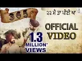 Download Lagu 365 ( 22 ਮੈਂ ਤਾਂ ਪੀਣੀ ਆ ) || KALAKAAR || BALA || GAVY SIDHU || HAAਣੀ RECORDS || PUNJABI SONG 2020