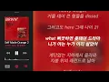 [LYRICS/가사] 수퍼비(SUPERBEE) - Selfmade Orange 2 (Feat. CHANGMO, Paul Blanco)