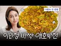 Download Lagu Rhee Minjung's three favorite Jeons recipe for a rainy day (+Super Simple Kimchijjim)