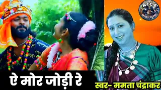 e mor jodi re nicemusiczone cgsong emorjodire