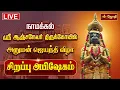 Lagu 🔴LIVE: நாமக்கல் ஸ்ரீ ஆஞ்சநேயர் கோயில் அனுமன் ஜெயந்தி விழா சிறப்பு 100008 வடை மாலை தரிசனம் | Jothitv