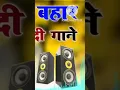 Download Lagu Sona sadiya me pari lagelu😝 dj remix song malaaimusic.😉 Anuj Creation music status😋