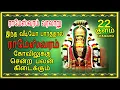 Download Lagu ராமேஸ்வரம் கோவில் ரகசியம் (ஸ்ரீ ராமநாத கோவில்) Rameswaram Tamil