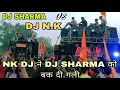 Download Lagu Sharma DJ (VS) NK DJ Tanda Full Crazy \u0026 Khatarnak Competition Again FULL Competition 2023 BRAJGHAT