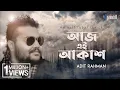 Download Lagu Aaj Ei Akash | Adit | Asif Iqbal | New Bangla Song