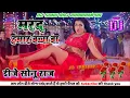 Download Lagu मरद अभी बचा बा dj remix kesari lal yadav viral ||.  hard dholki mix || dj Sonu Raj Bhairmpur ||