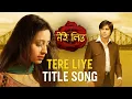 Download Lagu Tere Liye Serial Title Song | Kailash Kher | Star Plus Old Serial Song | Nostalgia