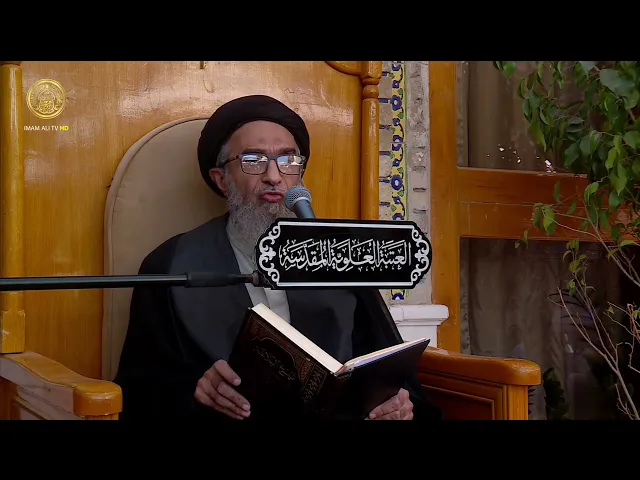 السيد حسين الكربلائي | محاضرات في نهج البلاغة (414)