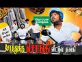 Download Lagu Delivery 🚚..😫சோத்துக்கு சொங்கி..💯twist comedy..🙏🏻🤣🤣 