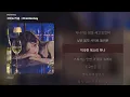 [가사/Lyrics] 그네 & 리 윤 - Chardonnay (Chardonnay)