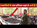 Download Lagu Where do Naxalites get weapons from? | In Hindi