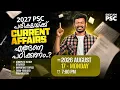 2027 PSC CURRENT AFFAIRS Xylem PSC