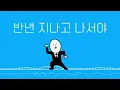 𝐏𝐥𝐚𝐲𝐥𝐢𝐬𝐭 | 김버거의 일상 브금 모음.zip