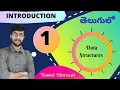 L1 Data Structures Introduction in Telugu Basics in data structures in telugu Vamsi Bhavani