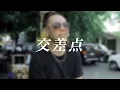 BANTY FOOT - 交差点 feat. EXPRESS [歌詞付き/韓国語訳]