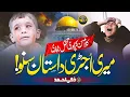 Download Lagu Tearful Emotional Kalam | Main Palestine Hoon | Zaki Ahmad | Nasheed Club | New Naat Sharif 2023