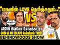 Lagu Arjun Vs மகள்-ஆ..? Strict அப்பாவின் Secrets!😱Open-ஆ போட்டுடைச்ச மகள்! Shocking பேட்டி