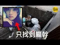 Download Lagu 2023年11月李梅和她的父母3人  在洛杉磯的住宅裡同時失蹤