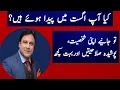 August What Does Your Birth Month Say About You In Urdu Hindi Leo Zodiac Sign 2023