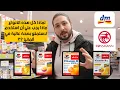 حبوب الفيتامينات في المانيا,  لماذا كل هذه العلب والأسماء ؟| BodiTheFoodie