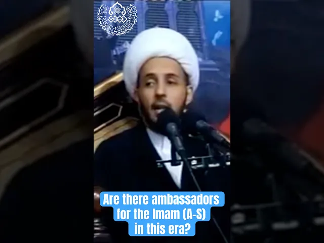 ⁣Are there ambassadors for the Imam (A-S) in this era? - Sheikh Ahmed Salman