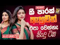Download Lagu Sinhala Old Band Nonstop | Sinhala Sindu | Best Sinhala New Songs Collection 2025
