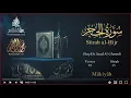 Download Lagu Quran: 15. Surah  Al-Hijr / Saad Al-Ghamdi/ Read version / (The Rock):   English translation