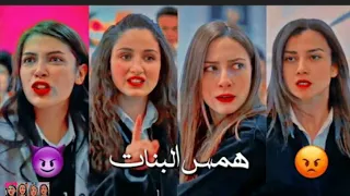 همس البنات ربيع الاسمر ازهار الحزينه جميع خناقه البنات 