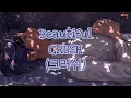 Download Lagu Beautiful [Goblin OST Pt.4] (Lyrics)- Crush (크러쉬)