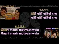 Humein jab se mohabbat ho gyi hai karaoke