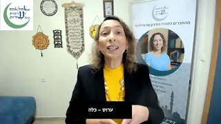 לו הייתי רוטשילד ערבית בקטנה 