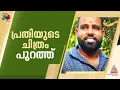 40 ലക്ഷം ബാങ്ക് ജീവനക്കാരിൽ നിന്നും കവർന്നത് ഷിബിൻ ലാൽ; പ്രതിയുടെ ചിത്രം പുറത്തുവിട്ട് പൊലീസ്