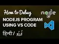 How to Debug NodeJS Express App in Visual Studio Code - Hindi Urdu Tutorial
