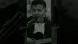 كل اللي معاك في الصورة غاب حمزة نمرة اغاني حب حالات واتس Edit اكسبلور 