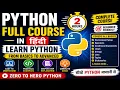 Python Full Course in Hindi Learn Python in 2 Hours Python for Beginners