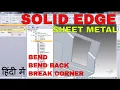 Solidedge Tutorials for beginners solidedge sheetmetal Tutorials bend unbend BEND UN-BEND